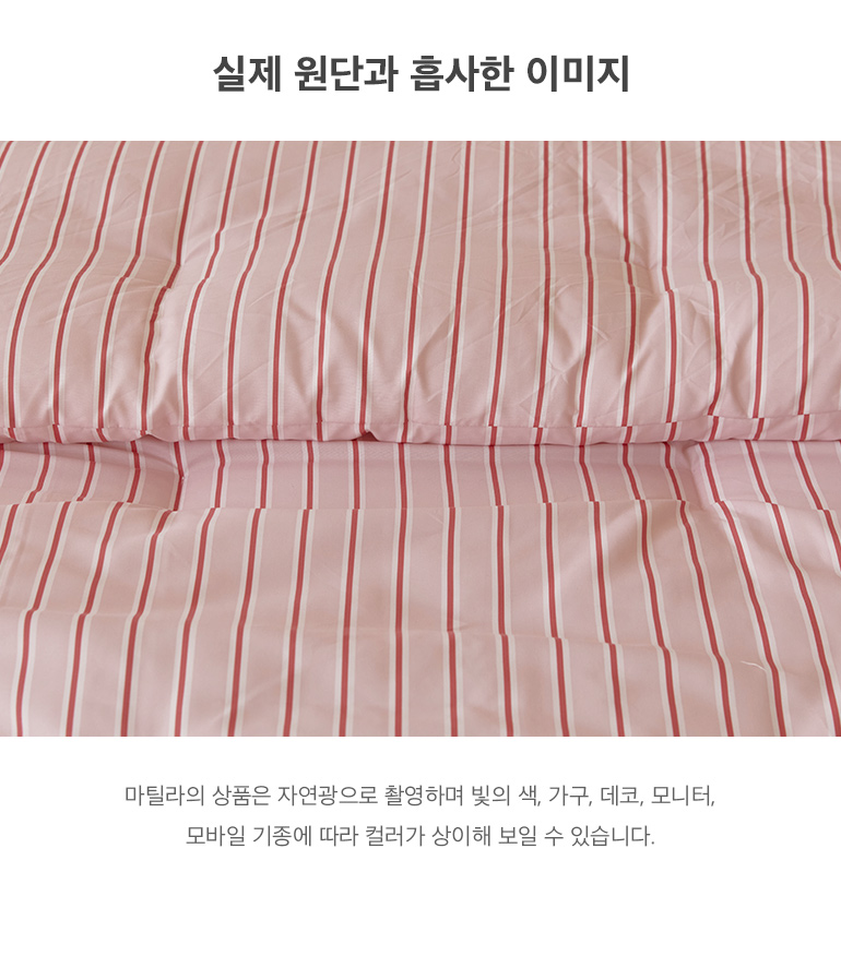 실제원단