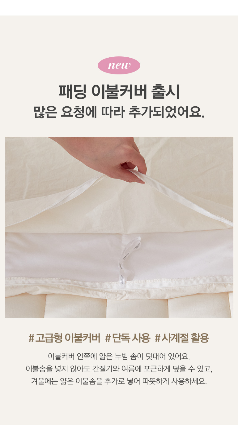 패딩소개-공통