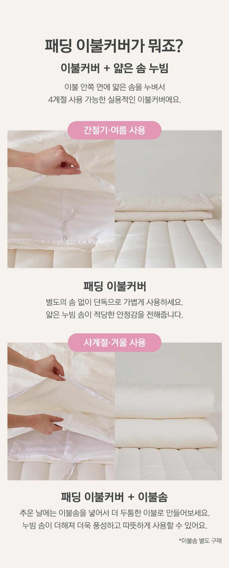 패딩소개-공통