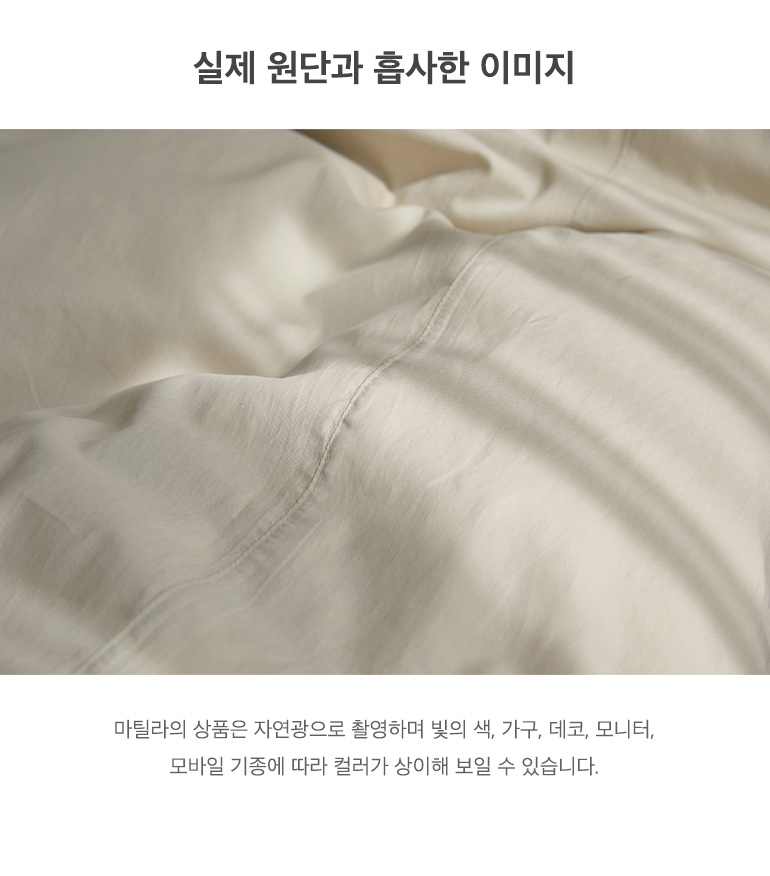 실제원단