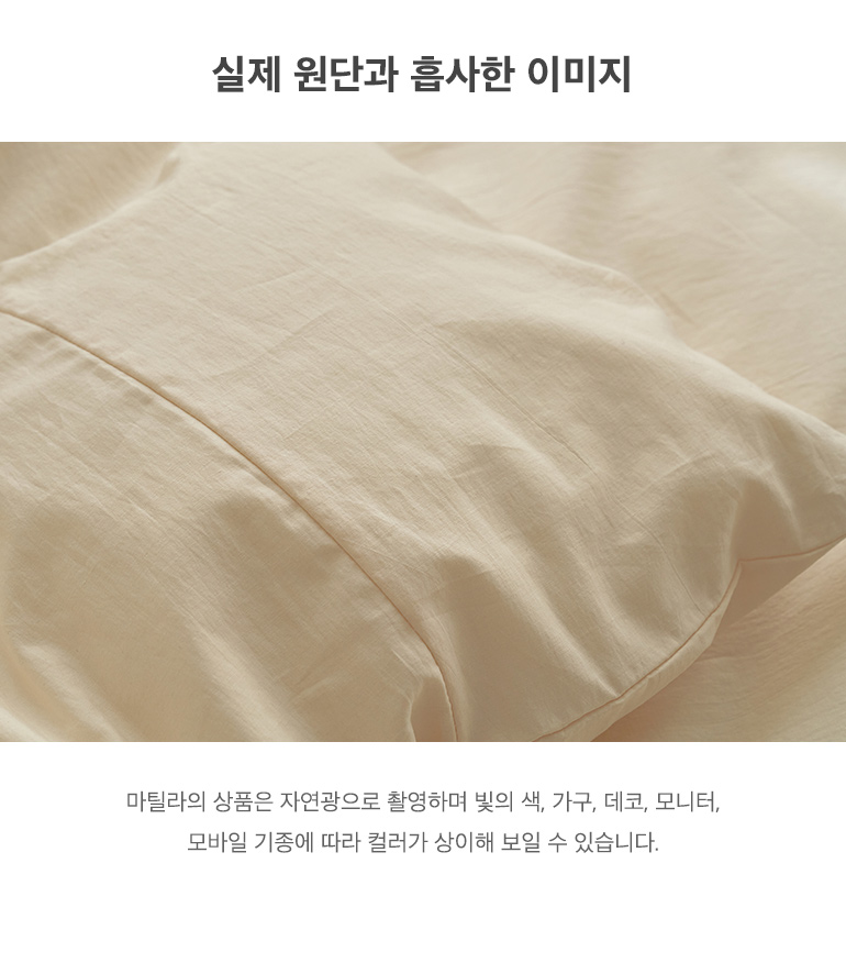 실제원단