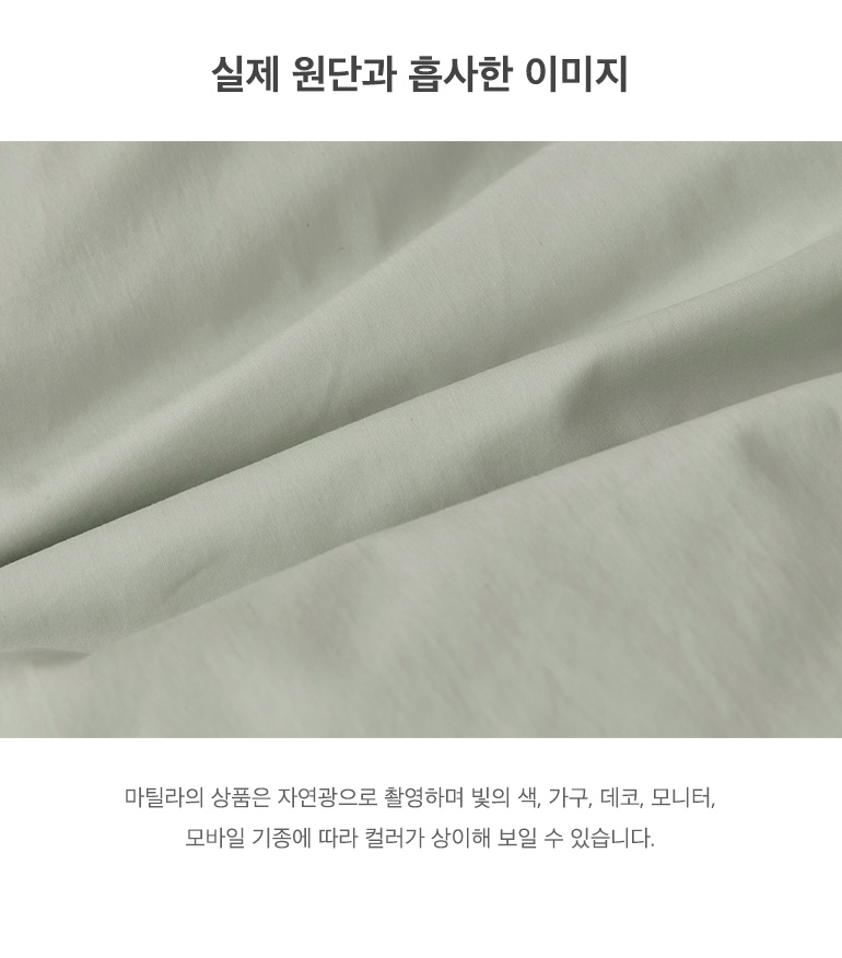 실제원단