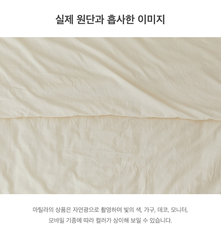 실제원단