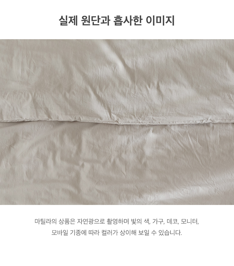 실제원단