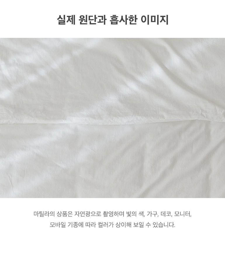 실제원단