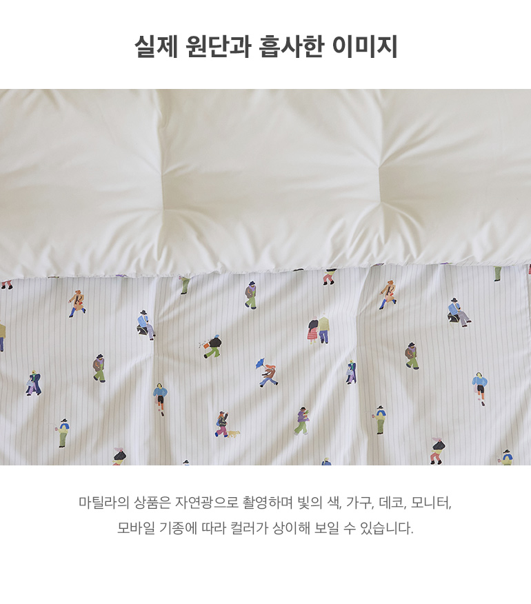 실제원단