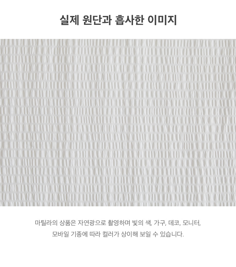 실제원단