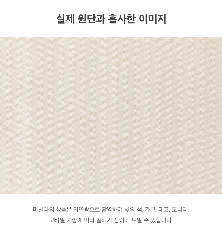 실제원단