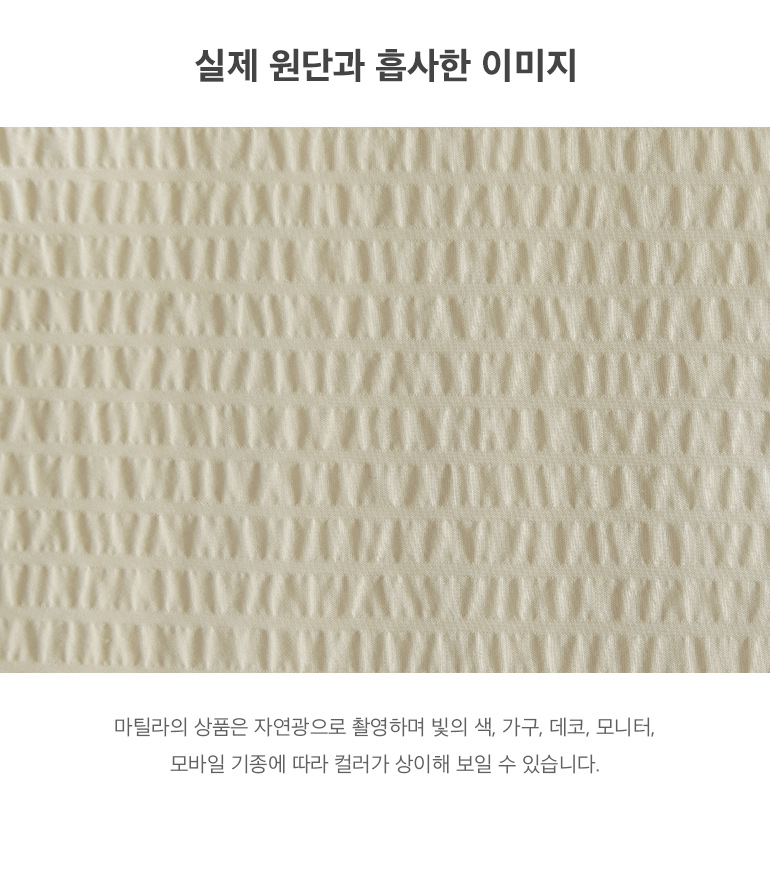 실제원단