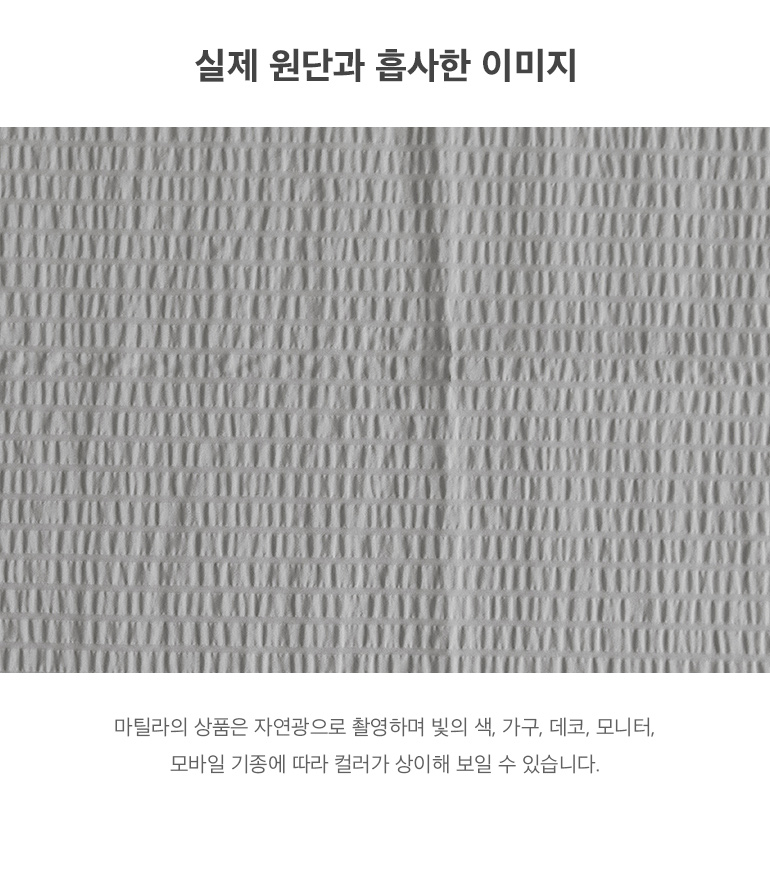 실제원단