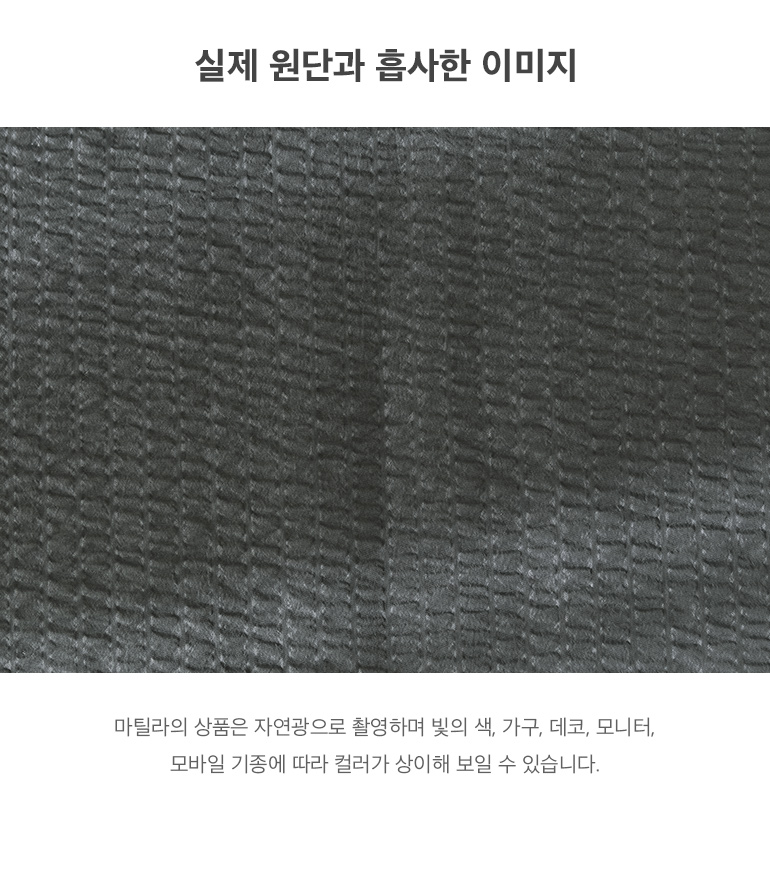 실제원단