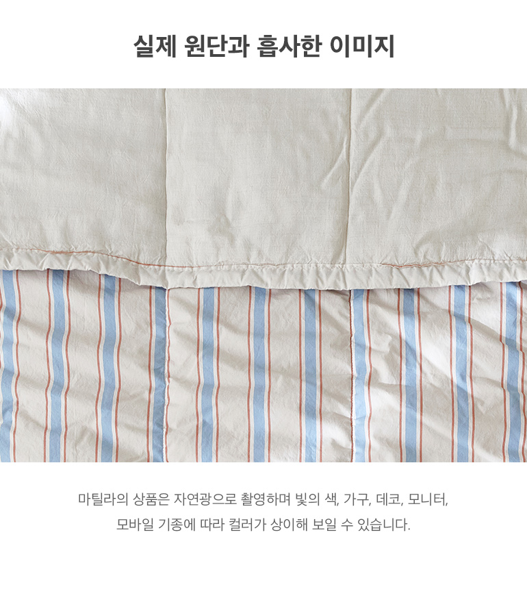 실제원단