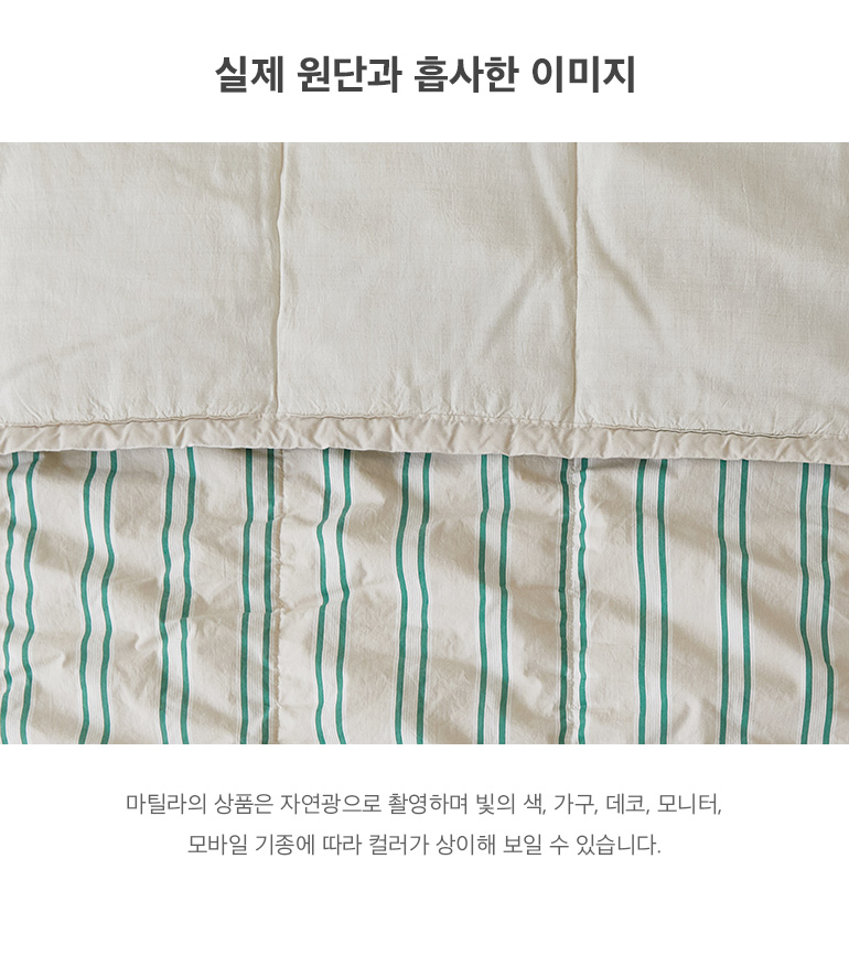 실제원단