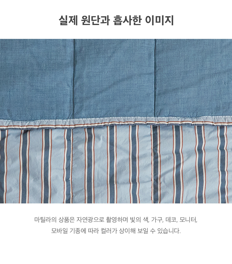 실제원단