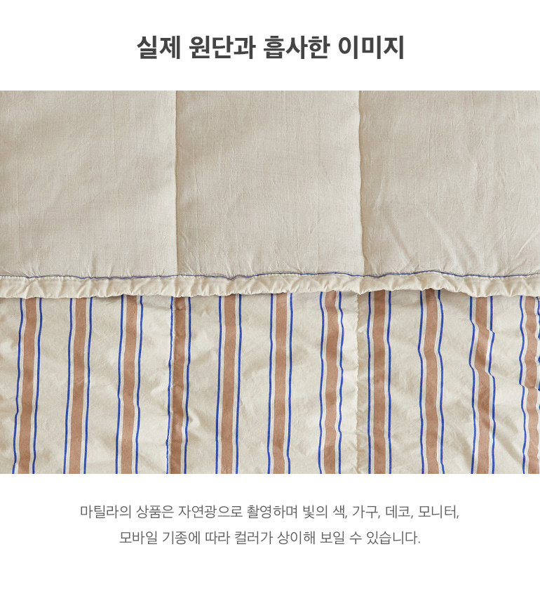 실제원단