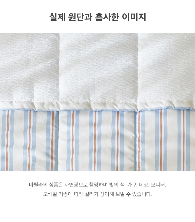 실제원단