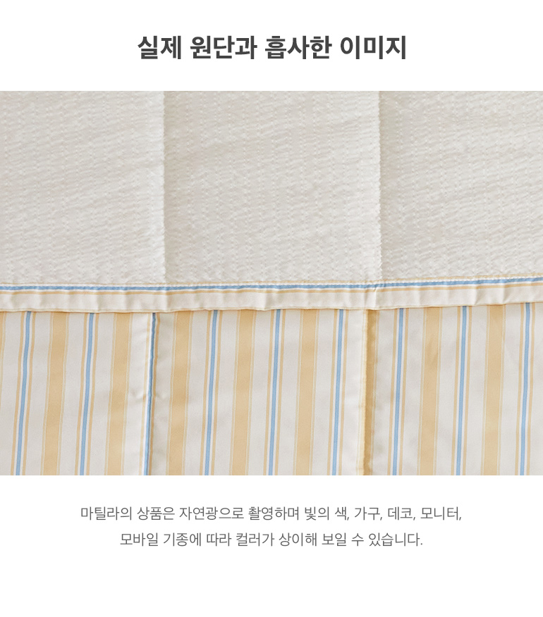 실제원단