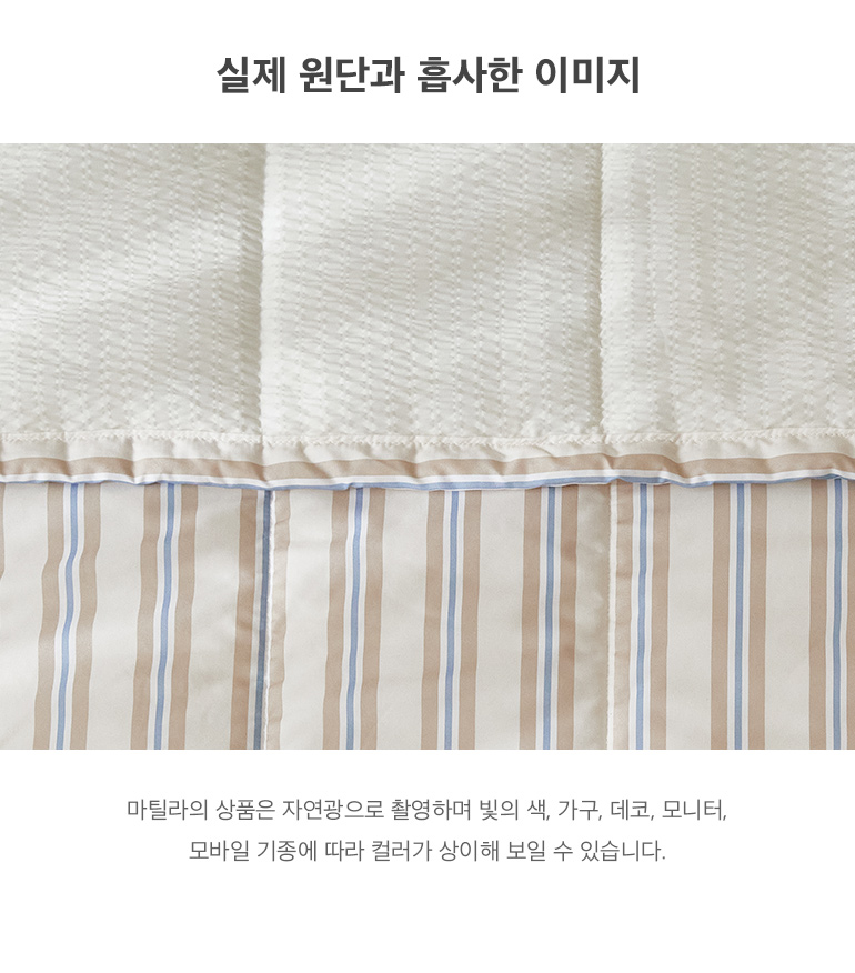 실제원단