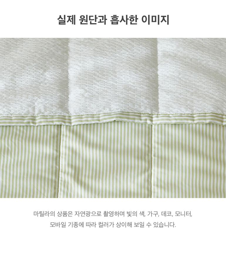 실제원단