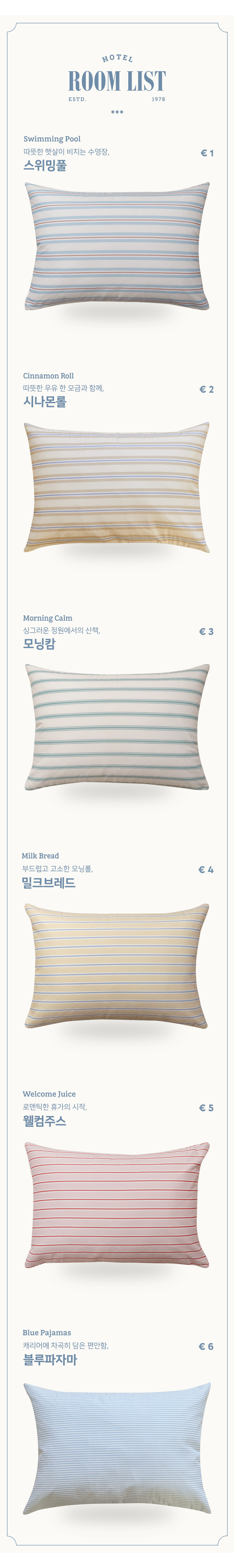 컬러소개