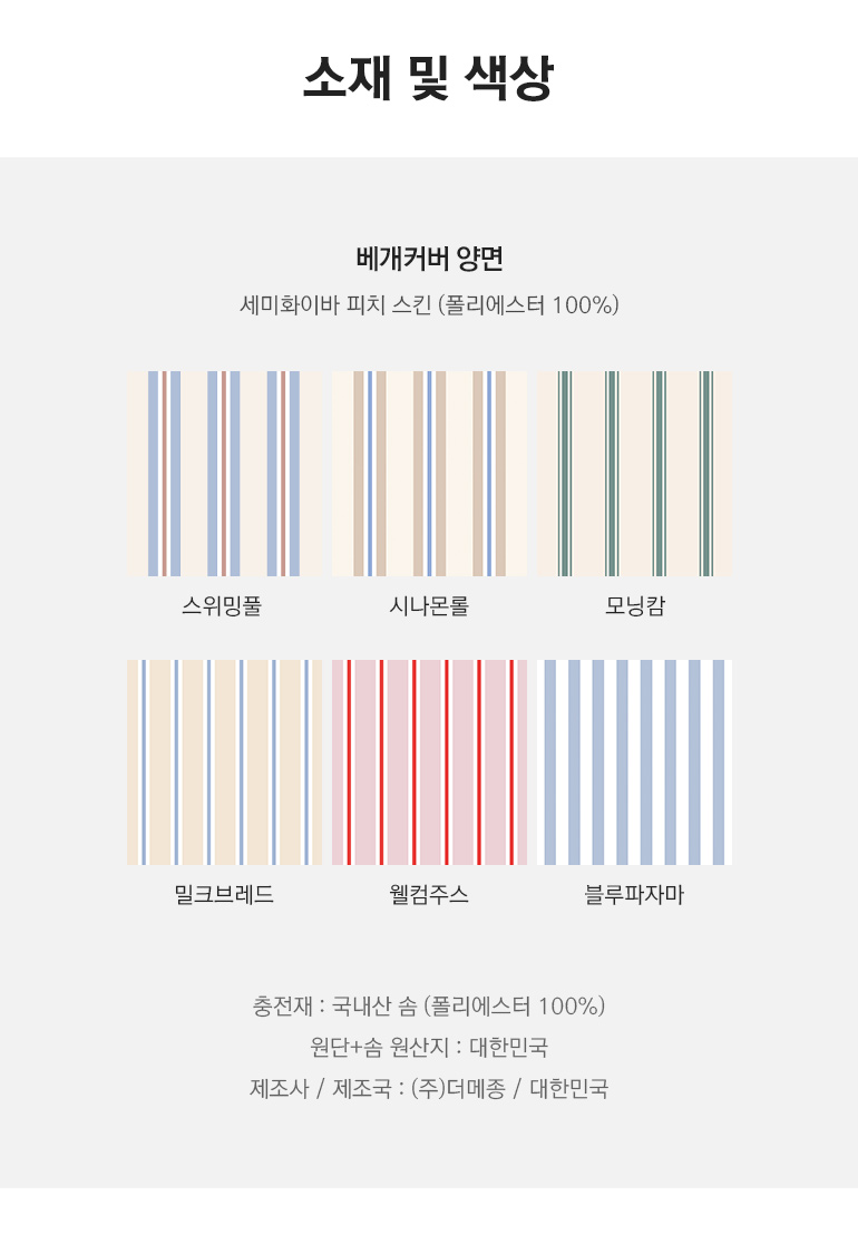 소재및색상