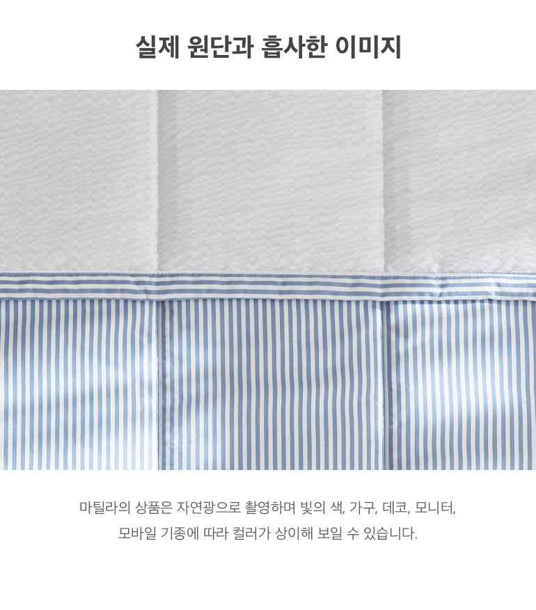 실제원단