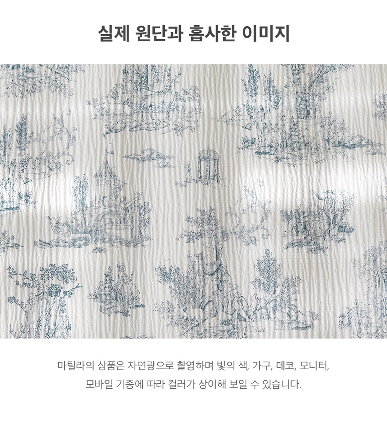 실제원단