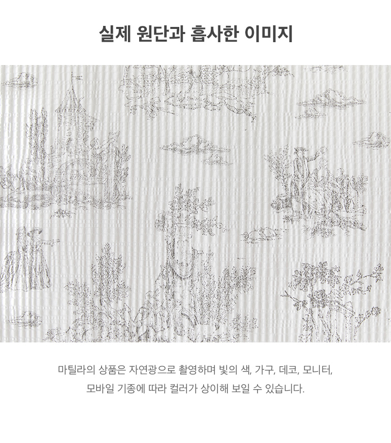 실제원단