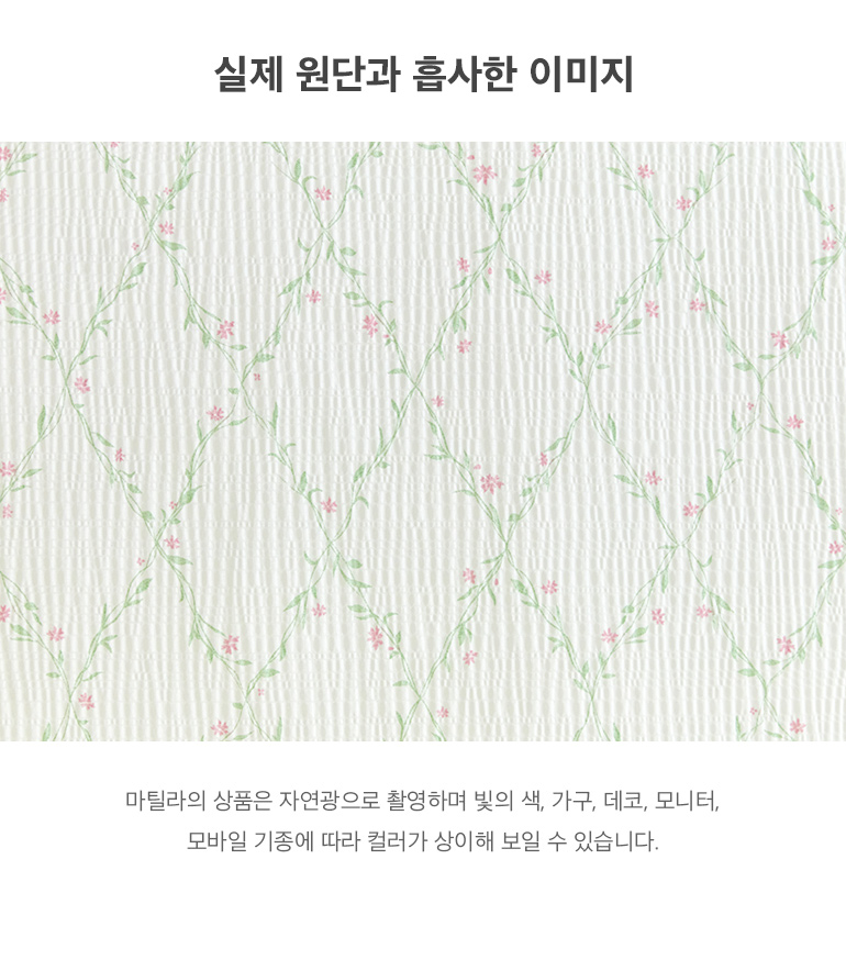 실제원단