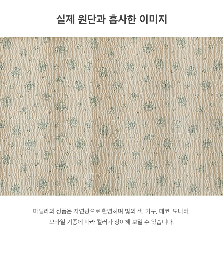 실제원단