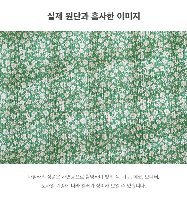 실제원단