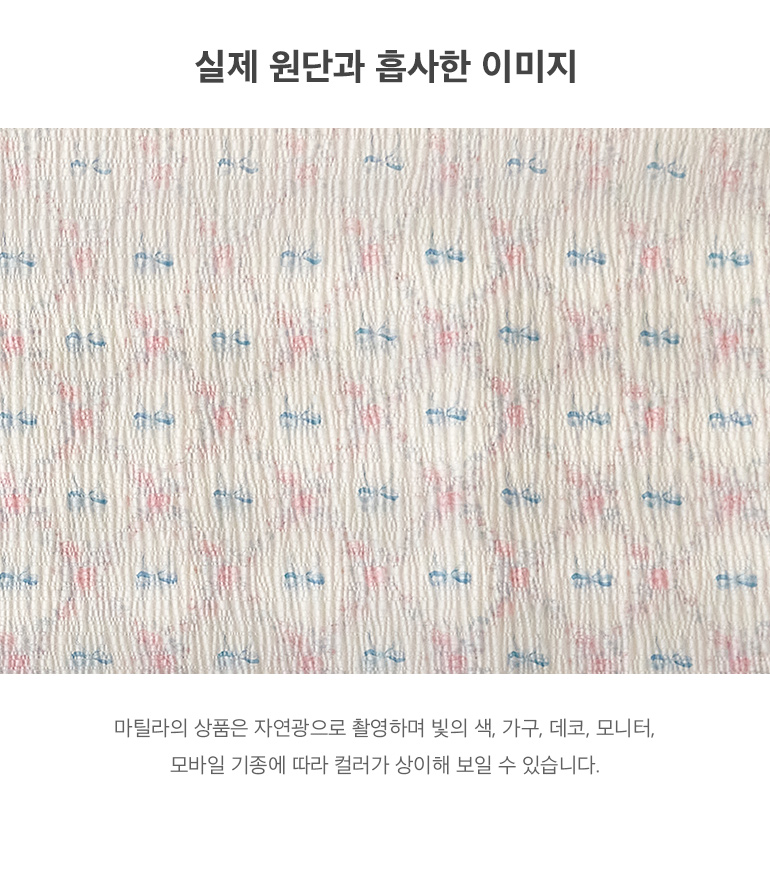실제원단