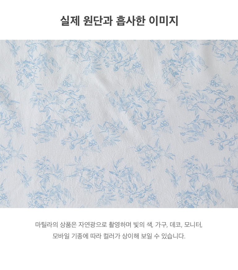 실제원단