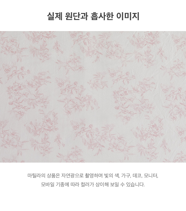 실제원단
