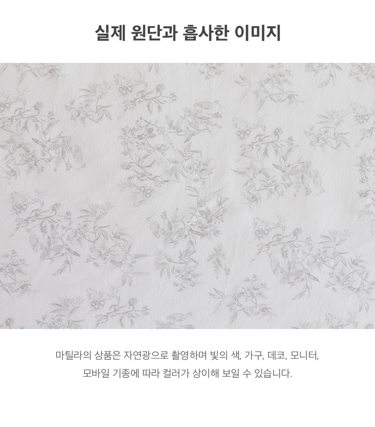 실제원단