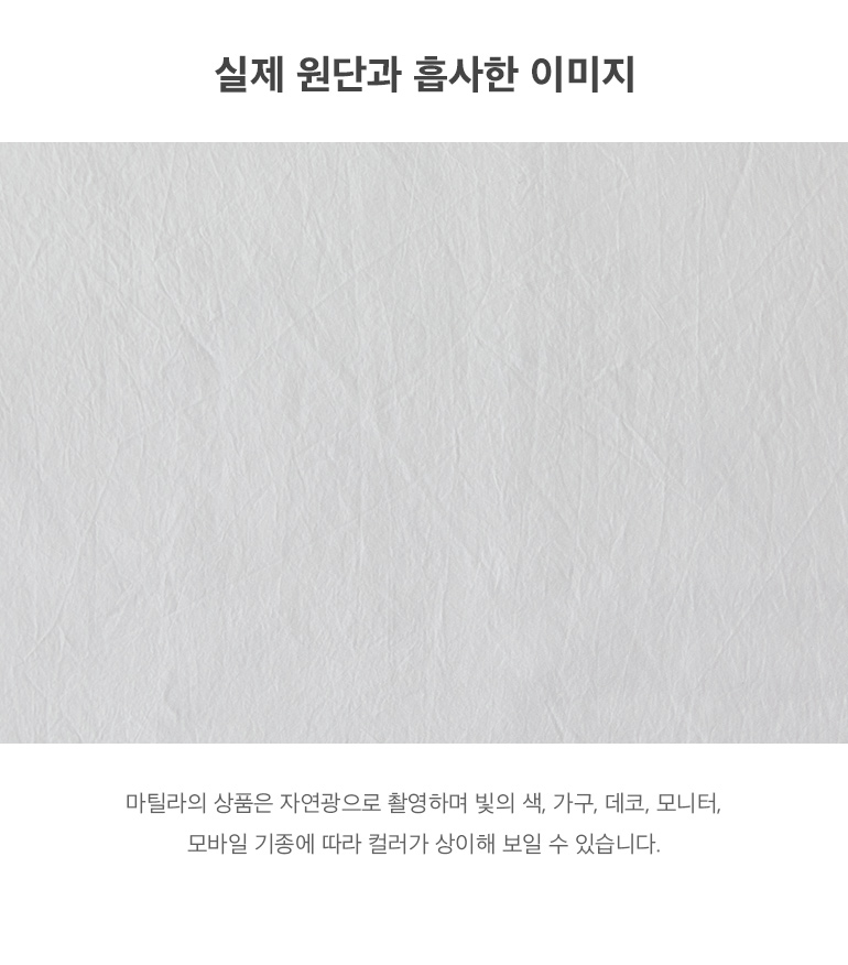 실제원단