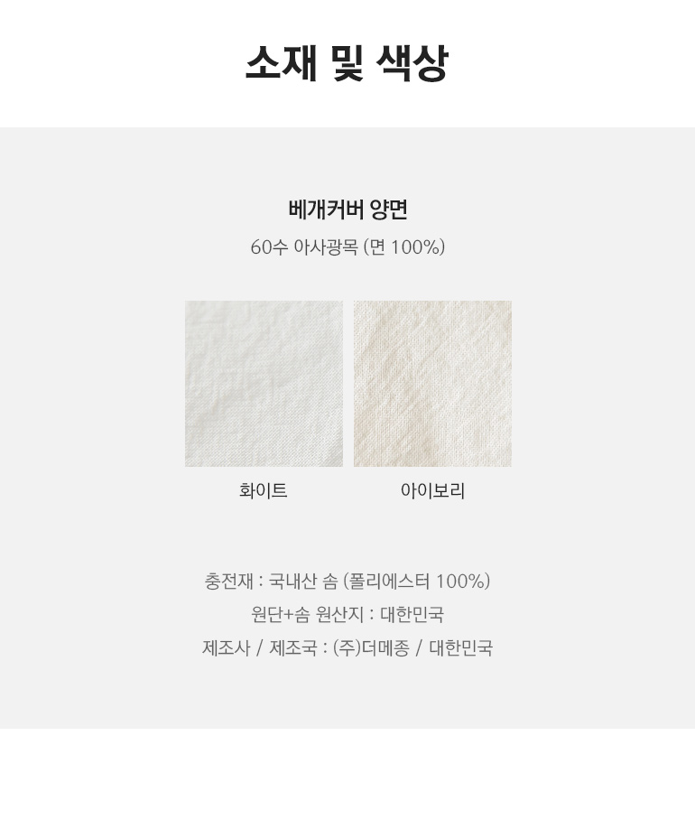 소재및색상-이미지