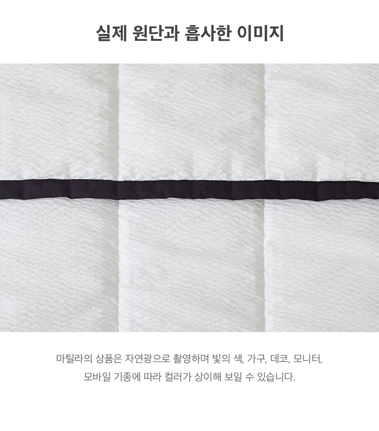 실제원단