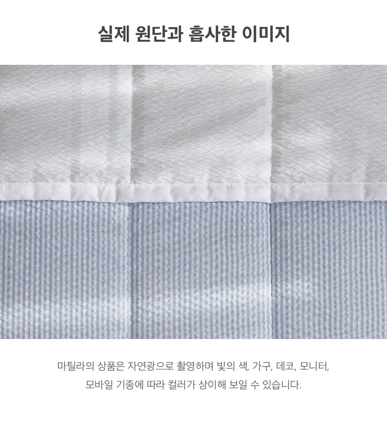 실제원단
