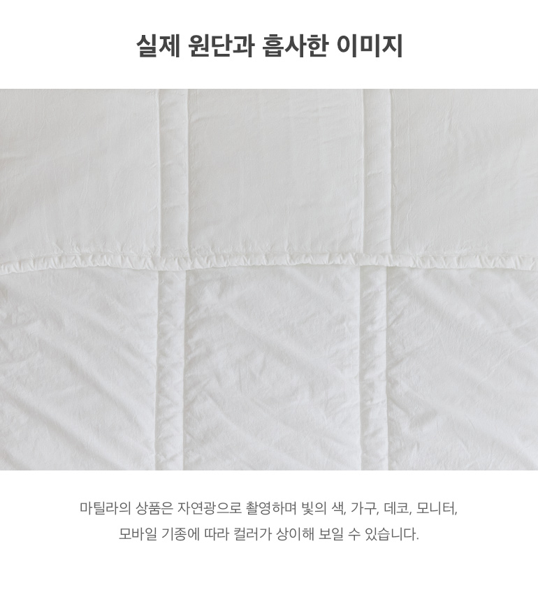 실제원단