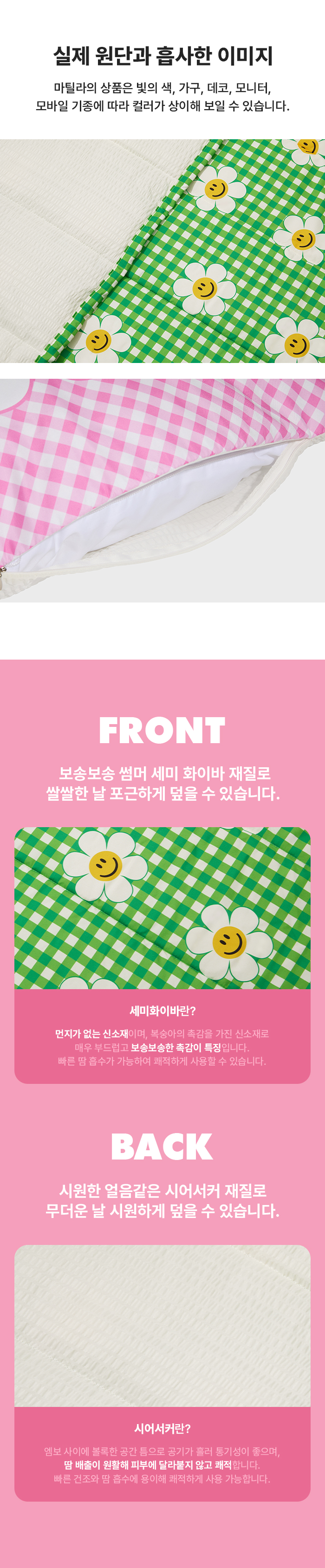 소재