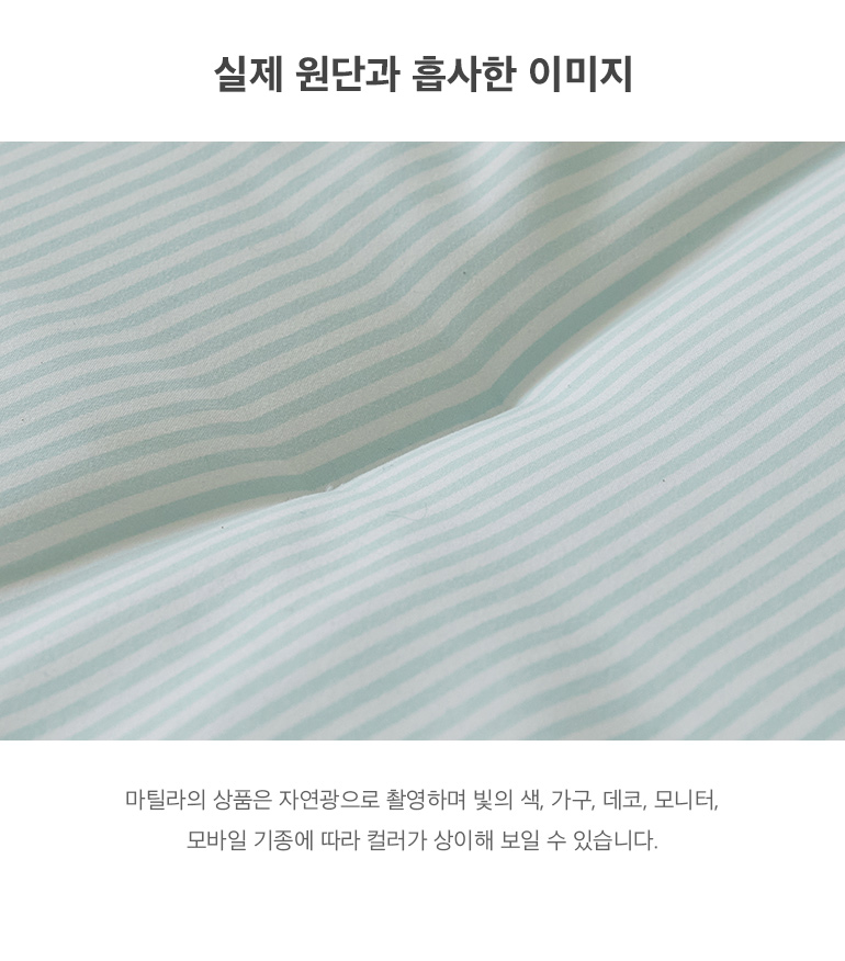 실제원단