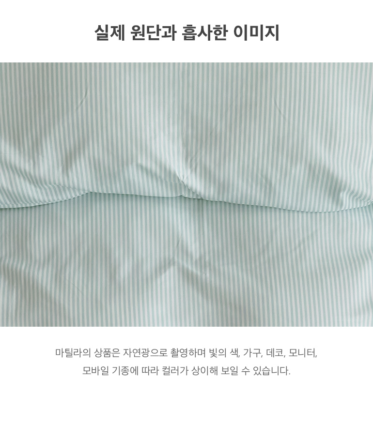 실제원단