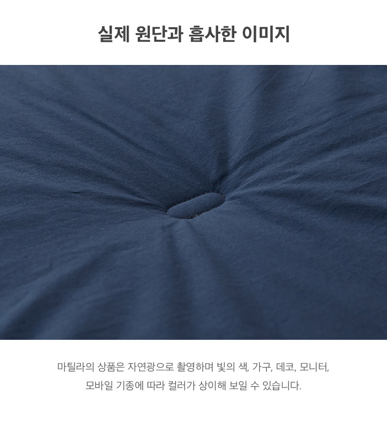 실제원단