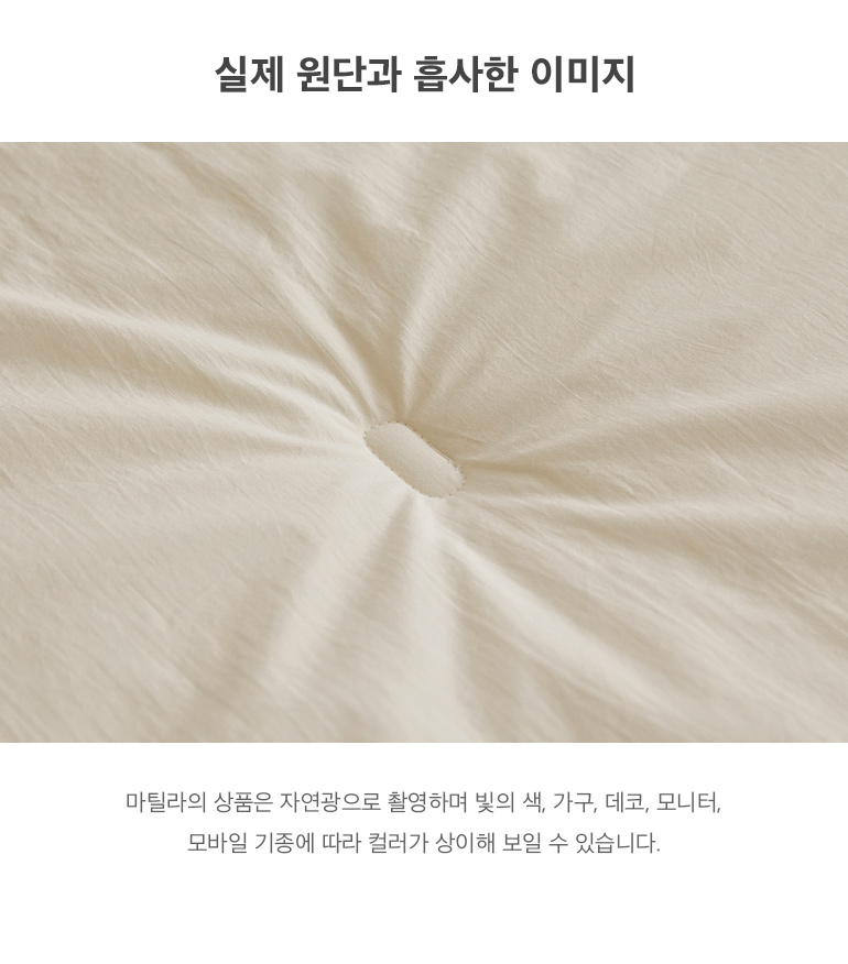 실제원단