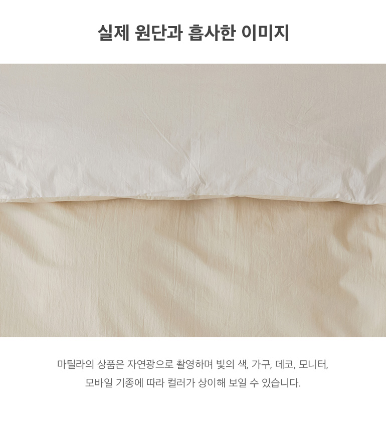 실제원단