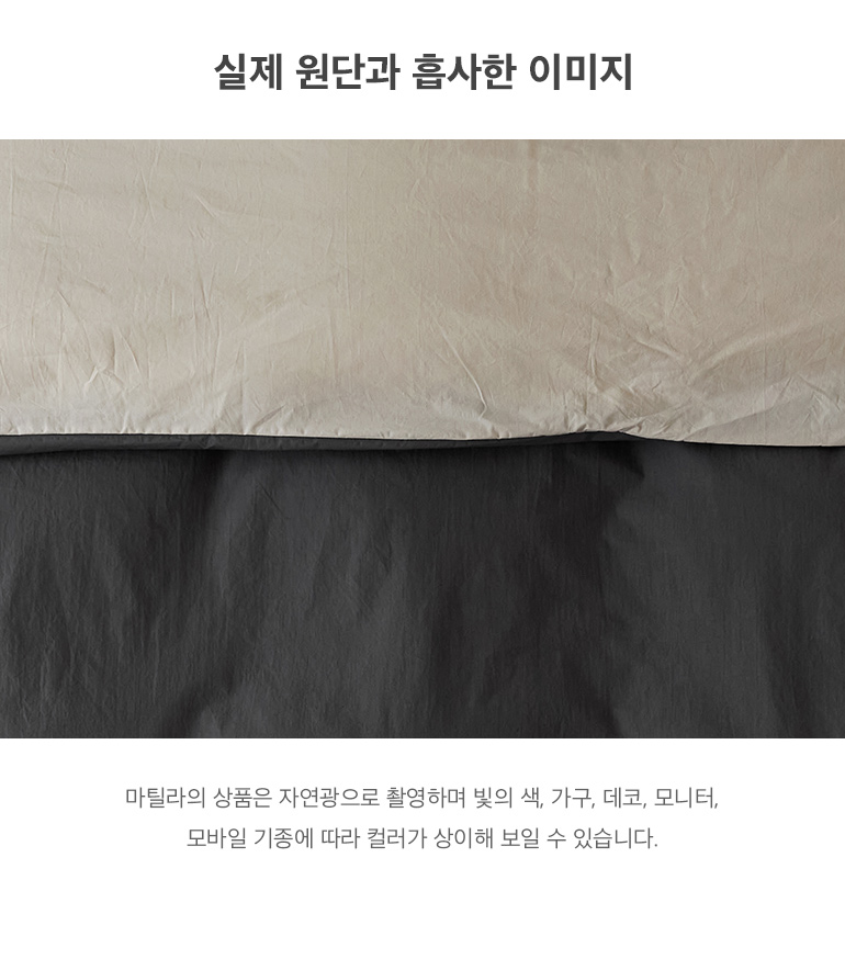 실제원단
