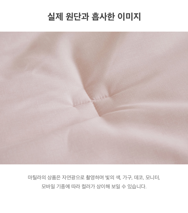 실제원단