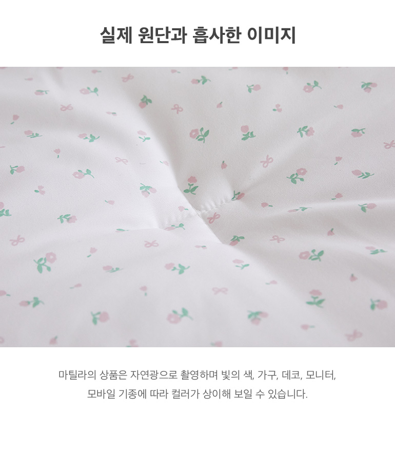 실제원단