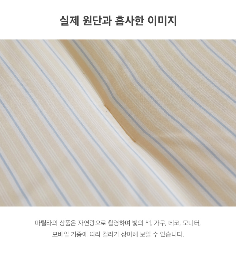 실제원단